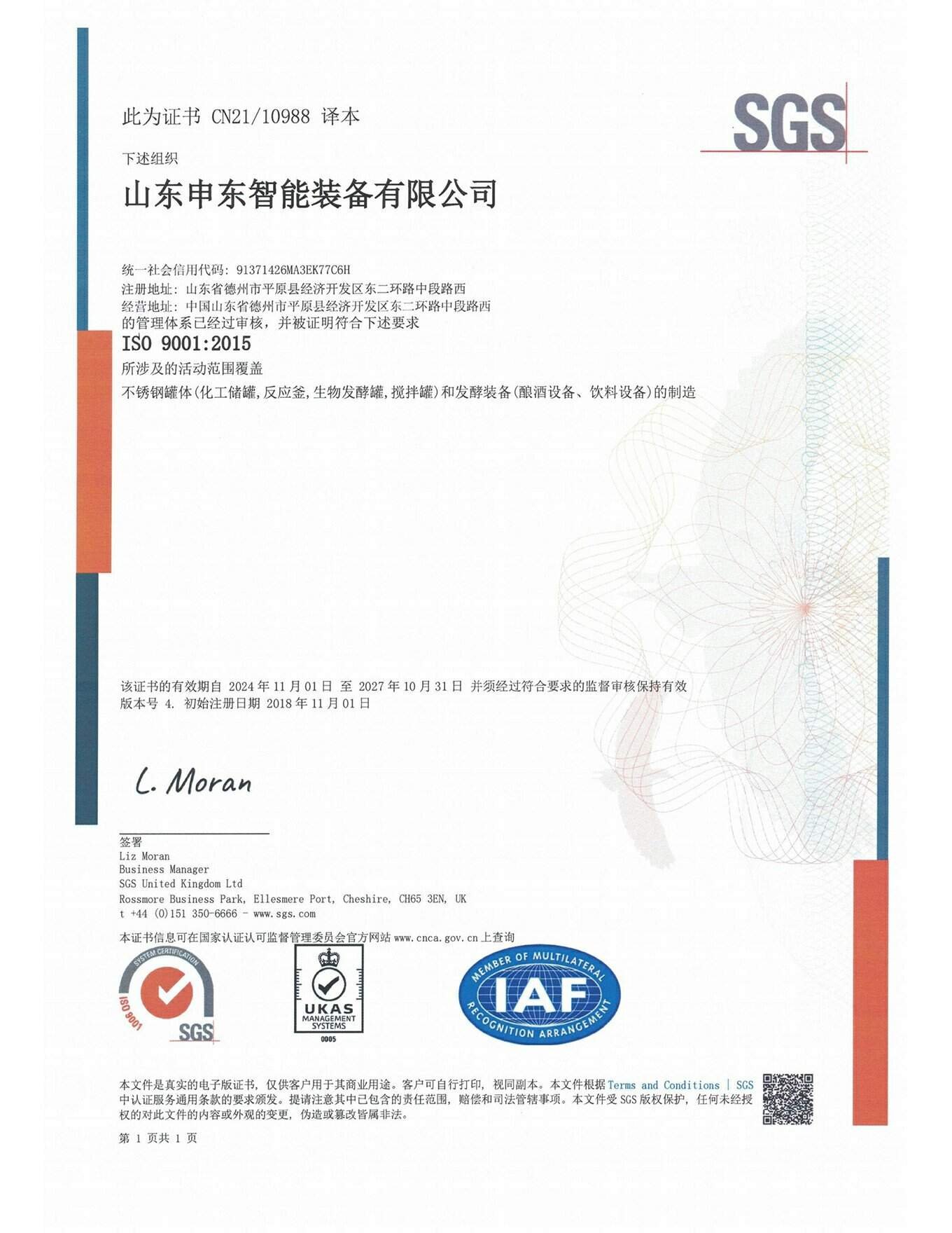 ISO 9001 Certification